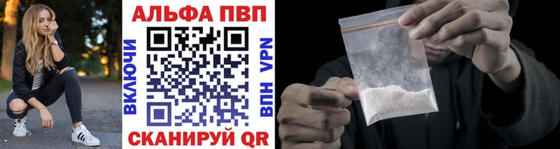 Alpha-PVP VHQ купить закладку Билибино