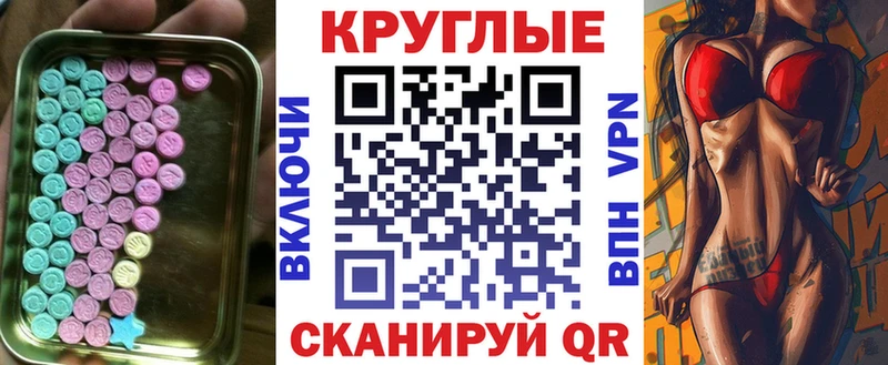 Экстази VHQ  где купить наркоту  Билибино 