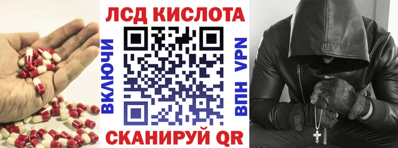 ЛСД экстази кислота Билибино